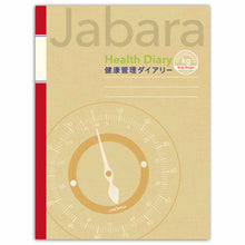 Load image into Gallery viewer, Accordian Fold Notebook A5 Health Records Body Weight Notebook (Mustard) | cho-046
