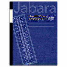 Load image into Gallery viewer, Accordian Fold Notebook A5 Blood Pressure Recording Blood Pressure Notes (Dark Blue) | cho-048