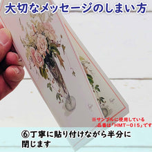 Load image into Gallery viewer, Seacret Postcard Letter Music Strawberries | hmt-041