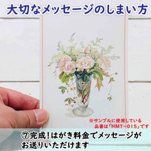 Load image into Gallery viewer, Seacret Postcard Letter Purple Rose | hmt-042