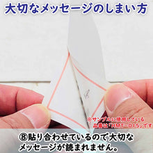 Load image into Gallery viewer, Seacret Postcard Letter Strawberry | hmt-024