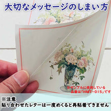 Load image into Gallery viewer, Seacret Postcard Letter Strawberry | hmt-024
