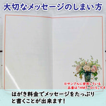 Load image into Gallery viewer, Seacret Postcard Letter Strawberry | hmt-024