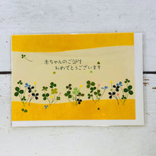 Load image into Gallery viewer, Greeting Card Baby Grass of Incense | cd-313