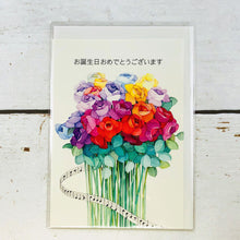 Load image into Gallery viewer, Greeting Card Birthday Rose | cd-372