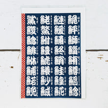 Load image into Gallery viewer, Greeting Card MultiPurpose Sushi Character White | cd-378