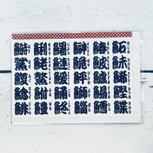 Load image into Gallery viewer, Greeting Card MultiPurpose Sushi Character Navy Blue | cd-379