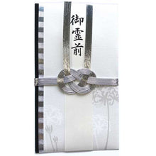 Load image into Gallery viewer, Bushugi-bukuro Japanese Traditional Money Envelope for Sympathy Spider Lily Silver | bsg-007