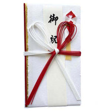Load image into Gallery viewer, Shugi-bukuro Japanese Traditional Money Envelope Handmade Japanese Paper | sg-081