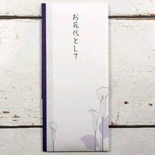 Load image into Gallery viewer, Multipurpose Japanese Traditional Money Envelope Condolences Color | sg-210