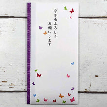 Load image into Gallery viewer, Multipurpose Japanese Traditional Money Envelope Thank You Butterfly This Year | sg-218