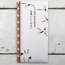 Load image into Gallery viewer, Multipurpose Japanese Traditional Money Envelope Aged Forever Take Care | sg-234