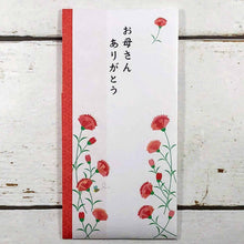 Load image into Gallery viewer, Multipurpose Japanese Traditional Money Envelope Mom Thank You Mother's Day | sg-236