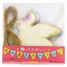 Load image into Gallery viewer, Massage Garland Pigeon | sk-019