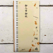 Load image into Gallery viewer, Multipurpose Japanese Traditional Money Envelope Admission Congratulation Music | sg-201