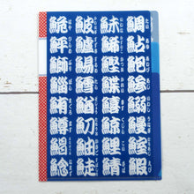 Load image into Gallery viewer, Clear Folder A5 Sushi Character | cf-073