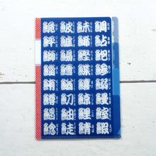 Load image into Gallery viewer, Clear Folder A6 Sushi Character | cf-080