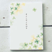 Load image into Gallery viewer, Postcard Pad White Clover | hgs-348