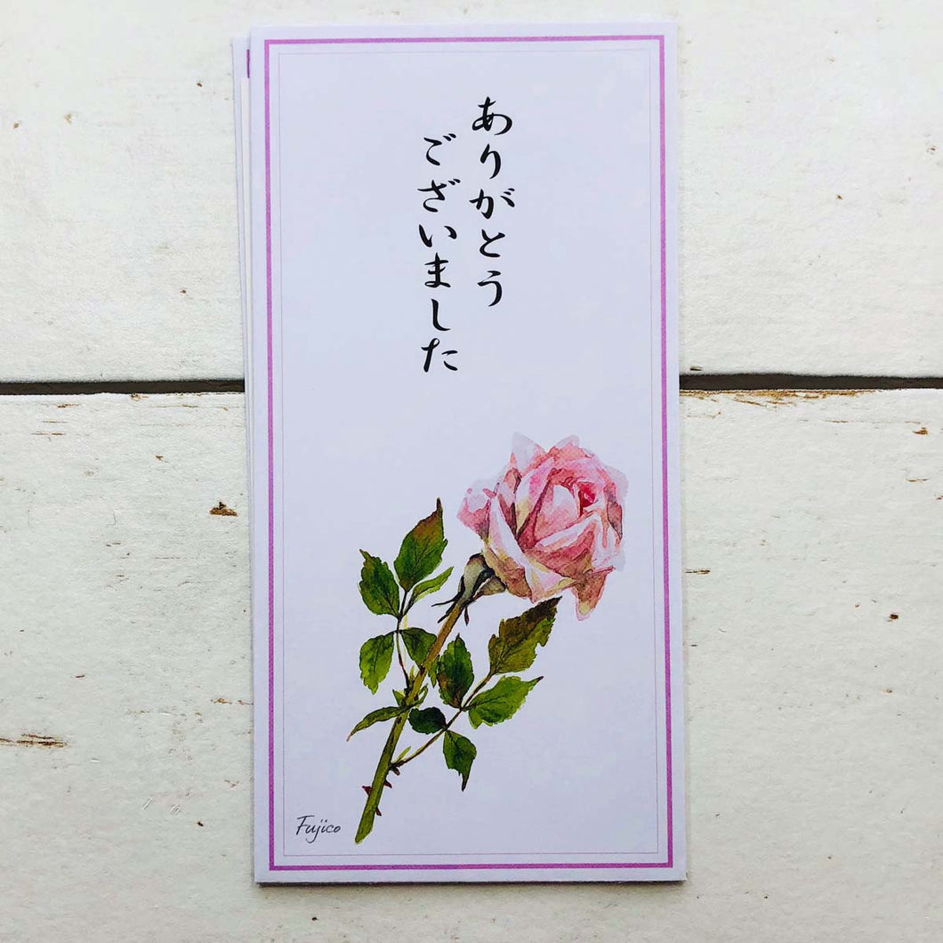 Envelope for a Gift of Money Fujico Hashimoto Thank You | nsf-004
