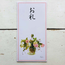 Load image into Gallery viewer, Envelope for a Gift of Money Fujico Hashimoto Thank | nsf-005