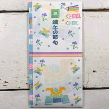 Load image into Gallery viewer, Multipurpose Japanese Traditional Money Envelope Tango 'Day Stamp Carp | sg-179