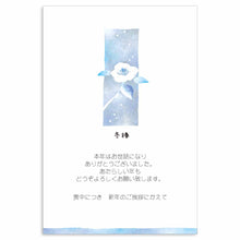 Load image into Gallery viewer, Seasons Postcard Mourning Fuyutsubaki | mpc-053