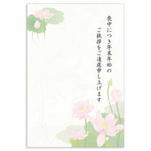 Load image into Gallery viewer, Seasons Postcard Mourning Lotus Pond | mpc-049