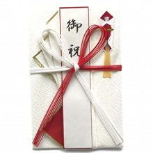 Load image into Gallery viewer, Shugi-bukuro Japanese Traditional Money Envelope Celebration | sg-116