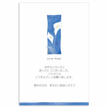 Load image into Gallery viewer, Seasons Postcard Mourning Supatifiramu | mpc-056