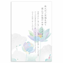 Load image into Gallery viewer, Seasons Postcard Mourning Sympathy Lotus | mpc-057