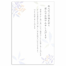 Load image into Gallery viewer, Seasons Postcard Mourning Sympathy Southern Sky | mpc-060