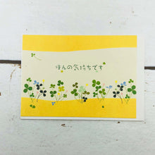 Load image into Gallery viewer, Mini Greeting Card Thank Grass of Incense | Mc-058