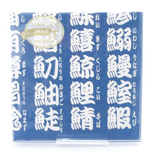 Load image into Gallery viewer, Paper Napkin Sushi Character White Character Navy Blue | pnk-038