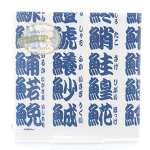 Load image into Gallery viewer, Paper Napkin Sushi Character White | pnk-039