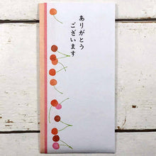 Load image into Gallery viewer, Multipurpose Japanese Traditional Money Envelope Thank You Cherry | sg-190