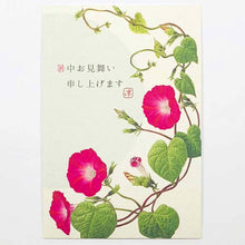Load image into Gallery viewer, Seasons Postcard Mid-summer Greeting Red Morning Glory 1 Pieces | npc-242