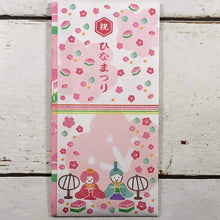 Load image into Gallery viewer, Multipurpose Japanese Traditional Money Envelope Hinamatsuri Hanko | sg-178