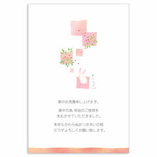 Load image into Gallery viewer, Seasons Postcard Mid-winter Greeting Southern Rabbit | kpc-011