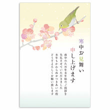 Load image into Gallery viewer, Seasons Postcard Mid-winter Greeting Bush Warbler and Plum | kpc-014