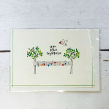Load image into Gallery viewer, Greeting Card Sympathy Tree Standing | cd-129