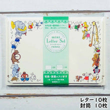 Load image into Gallery viewer, Note Cards and Envelopes Set Quu Music Corps | mls-033