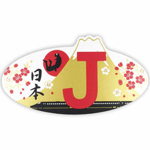 Load image into Gallery viewer, Sticker Silk Prints Ninja and The Bullet Train and J | sl-187