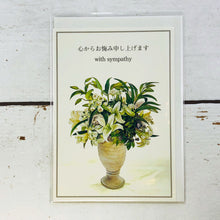 Load image into Gallery viewer, Greeting Card Condolences Fujico Hashimoto Series | cd-290