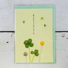 Load image into Gallery viewer, Greeting Card Thank You Clover | cd-310