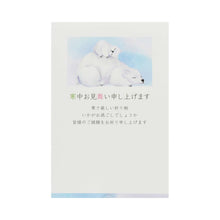 Load image into Gallery viewer, Seasons Postcard Mid-winter Greeting Parent and Child of Hibernation | kpc-033