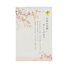 Load image into Gallery viewer, Seasons Postcard Late-winter Greeting Sympathy Hummingbird | kpc-034