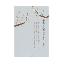 Load image into Gallery viewer, Seasons Postcard Late-winter Greeting Sympathy White Plum | kpc-035