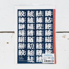 Load image into Gallery viewer, Greeting Card MultiPurpose Sushi Character White | cd-378