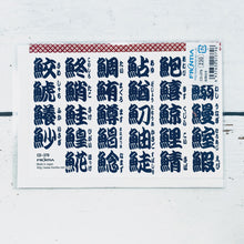 Load image into Gallery viewer, Greeting Card MultiPurpose Sushi Character Navy Blue | cd-379