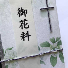 Load image into Gallery viewer, Bushugi-bukuro Japanese Traditional Money Envelope for Christian Sympathy Condolence gifts White Flower | bsg-009